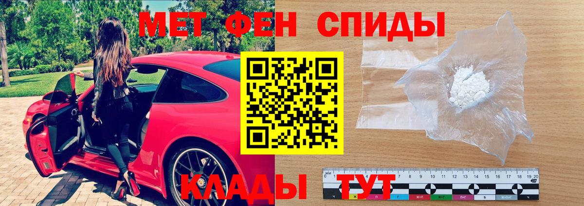 АМФЕТАМИН 97% Рославль