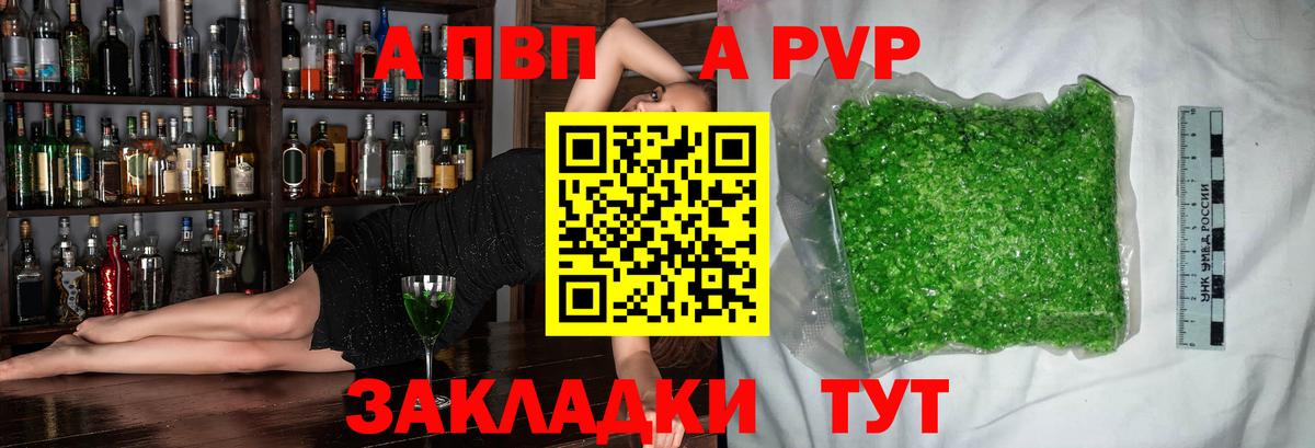 Рославль  APVP мука  Alpha PVP крисы CK  Alfa_PVP Crystall  Вход с VPN 