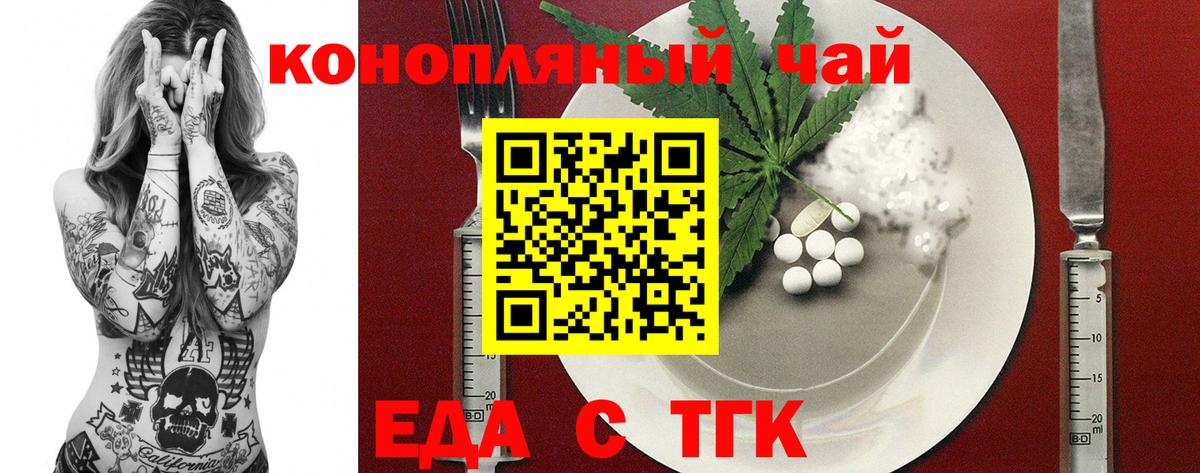 Cannafood марихуана  Вход с VPN  Рославль 
