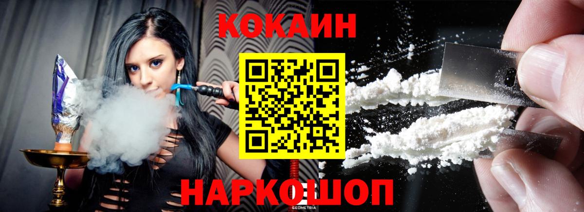 Рославль  Cocaine 99%  Вход с VPN  Cocaine Fish Scale 
