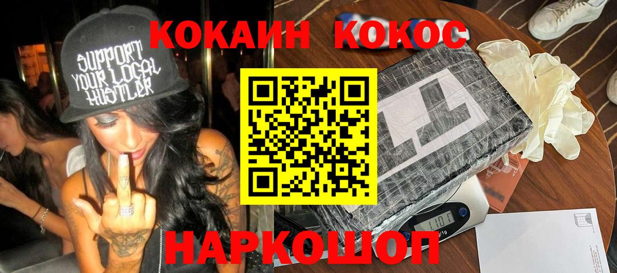 Cocaine 98% Рославль
