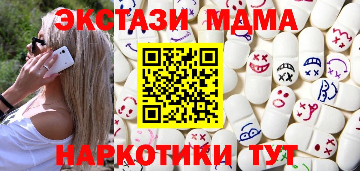 где купить   маркетплейс официальный сайт  Рославль  Экстази Philipp Plein  ЭКСТАЗИ ешки  Вход с VPN 