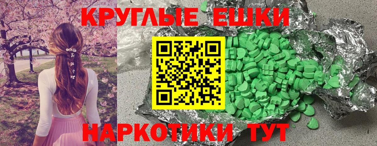 ЭКСТАЗИ 300 mg Рославль