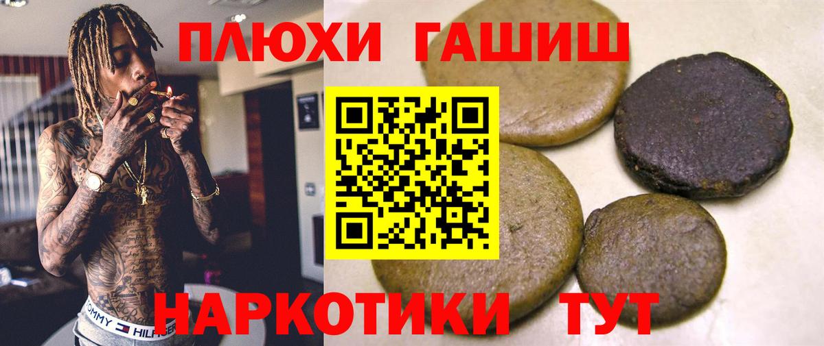ГАШИШ 40% ТГК Рославль