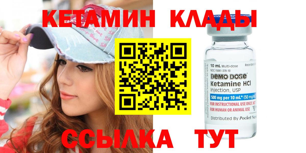Кетамин ketamine Рославль