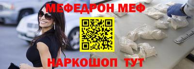 меф Нарткала