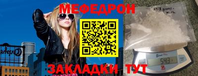 меф Нарткала