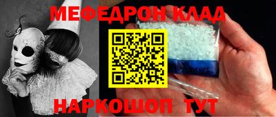 меф Нарткала