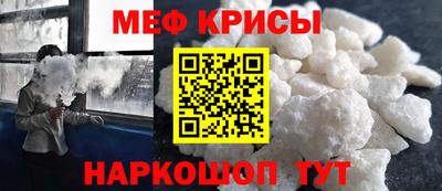 меф Нарткала