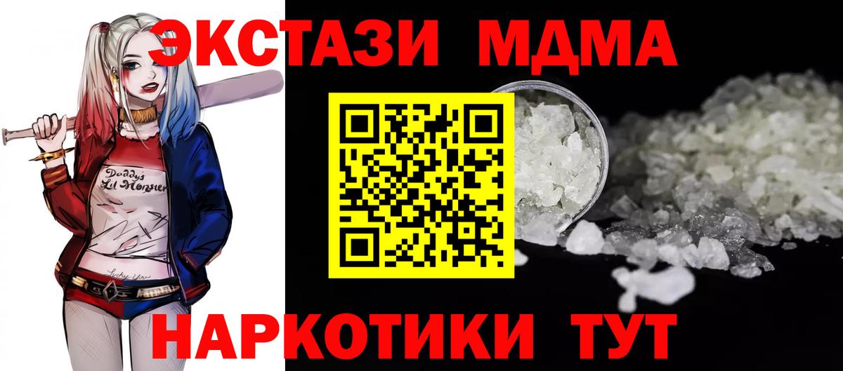 Рославль  MDMA кристаллы  Вход с VPN  МДМА crystal 