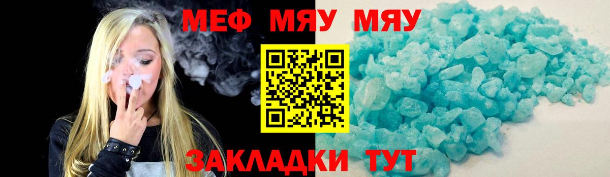 Меф кристаллы Рославль