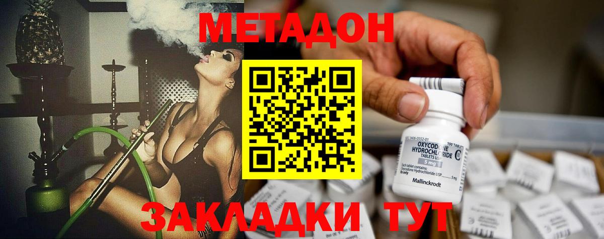Метадон methadone  МЕТАДОН VHQ  Рославль    сайт  Вход с VPN 