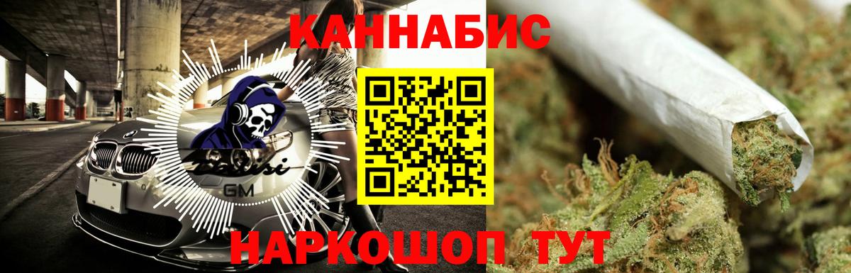 Канабис индика  Канабис Bruce Banner  Вход с VPN  Рославль 